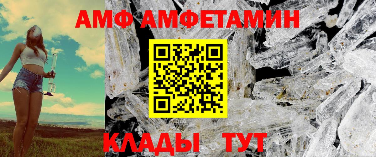 Асбест  АМФ 98%  Амфетамин  Вход с VPN 