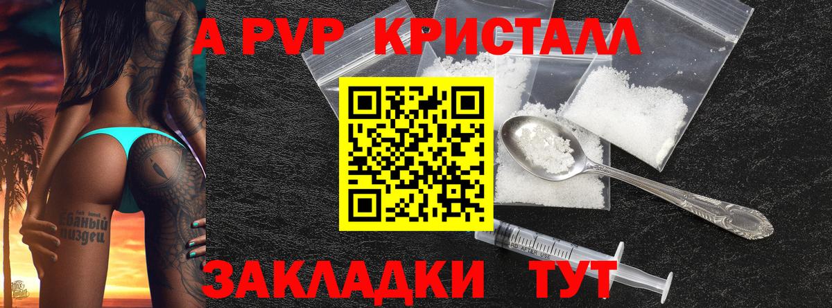 A-PVP  Alpha-PVP Соль  Вход с VPN  A-PVP VHQ  купить наркотик  Асбест 
