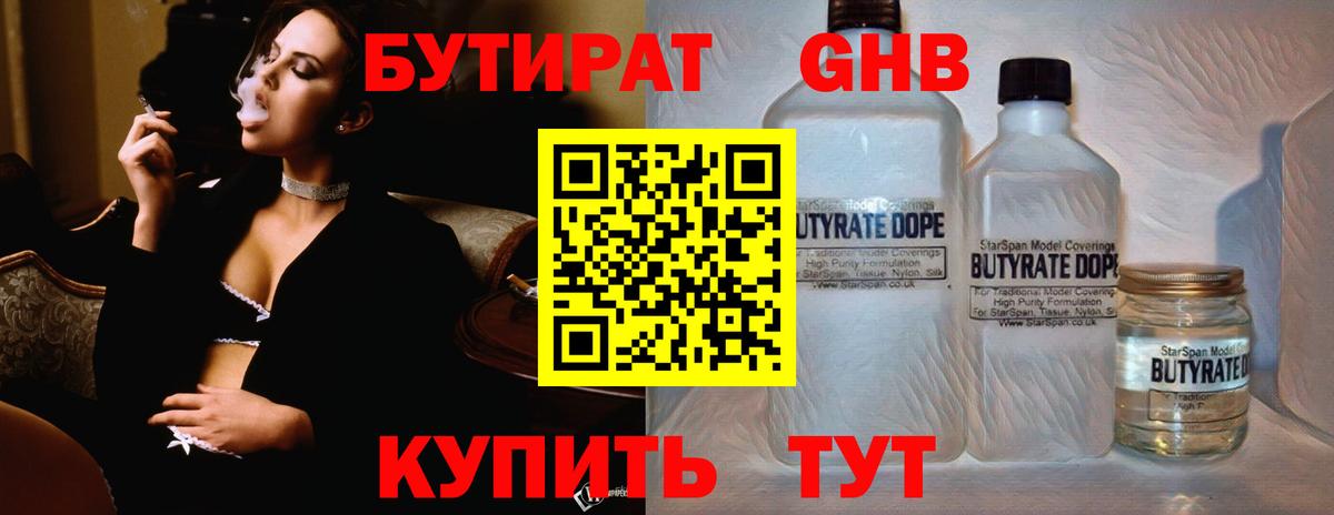 Асбест  Бутират Butirat  Вход с VPN 