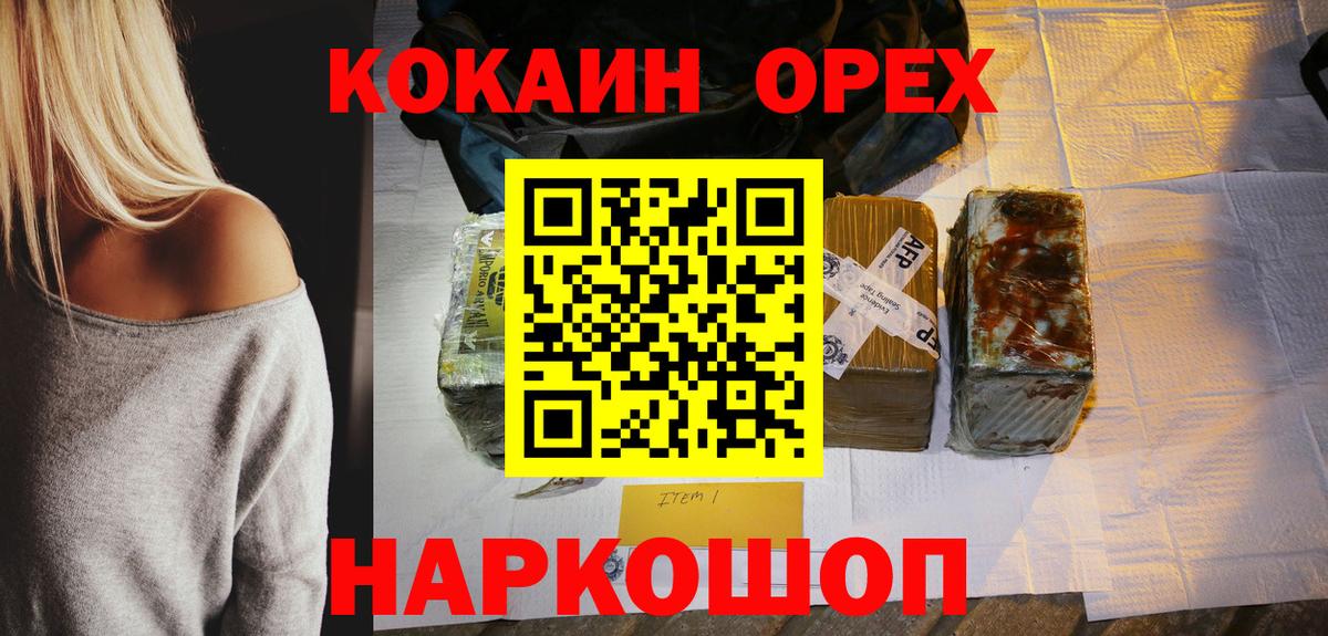 КОКАИН FishScale  Вход с VPN  закладки  Кокаин  Асбест  COCAIN Columbia 
