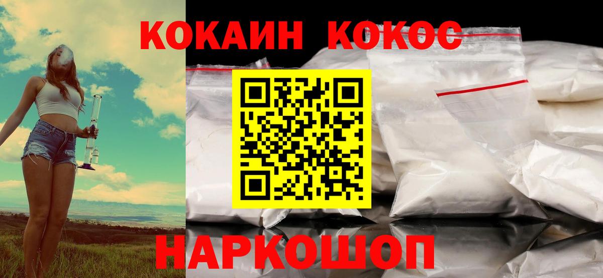 Cocaine FishScale Асбест