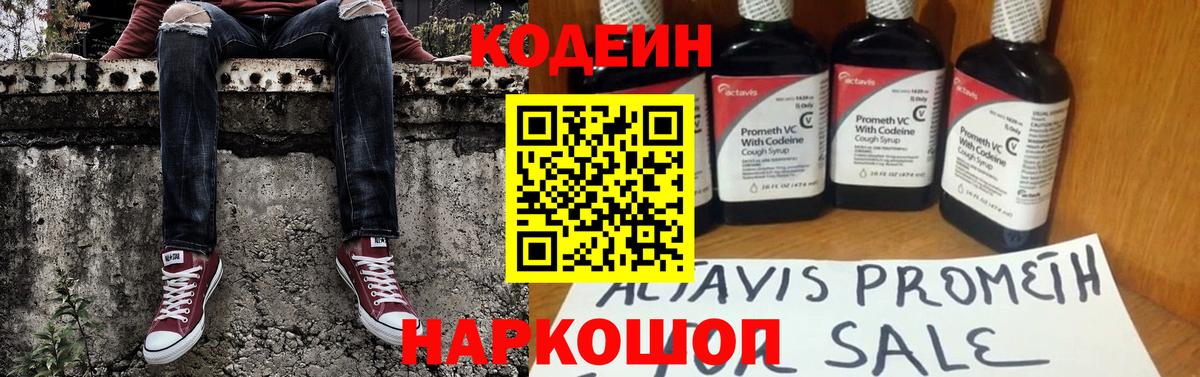 Кодеин напиток Lean (лин) Асбест