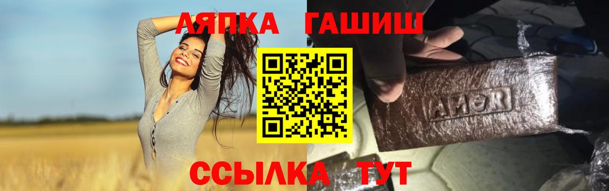 Асбест  ГАШ Изолятор  Вход с VPN  Гашиш VHQ 