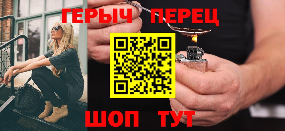 ГЕРОИН белый Асбест