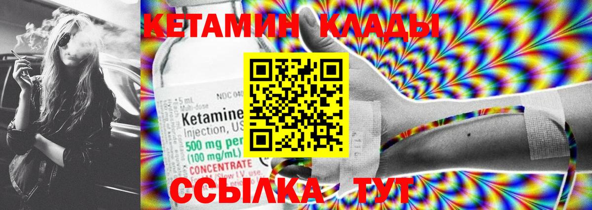 КЕТАМИН ketamine  Вход с VPN  OMG зеркало  Асбест 