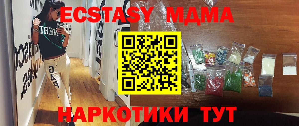 Асбест  МДМА молли  Вход с VPN  MDMA кристаллы 