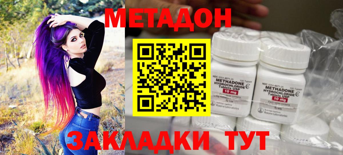 Асбест  Метадон белоснежный  Метадон мёд  Вход с VPN 