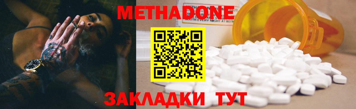МЕТАДОН белоснежный Асбест