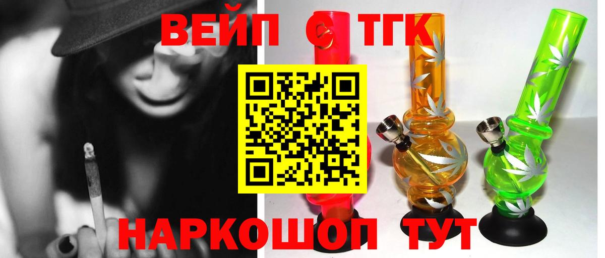 Асбест  ссылка на мегу ТОР  Дистиллят ТГК вейп  Вход с VPN  Дистиллят ТГК концентрат 